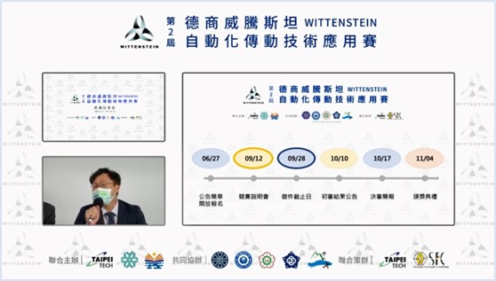 林懷恩說,今年冠軍獎金加碼到新台幣5萬元,同時新增人氣獎,由入圍者在決賽直播後由觀眾選出,獎金新台幣伍仟元。圖/策略遠矚顧問有限公司