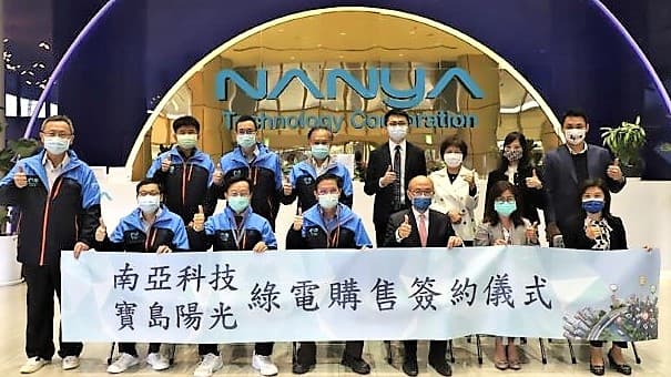 南亞科(2408)與寶島陽光完成綠電購售合約,未來10年包下寶島陽光2.5億度綠電,相當於322座大安森林公園1年碳吸收量。圖 / 寶島陽光提供