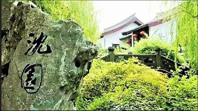 紹興沈園。圖 / 秀實