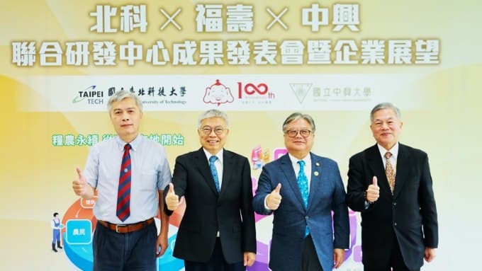 92240168 總統府資政沈榮津(圖右起)、福壽實業董事長洪堯昆、北科大校長王錫福、中興大學獸醫學院院長陳德共同出席北科、福壽、興大聯合研發成果發表會。圖 / 北科大提供