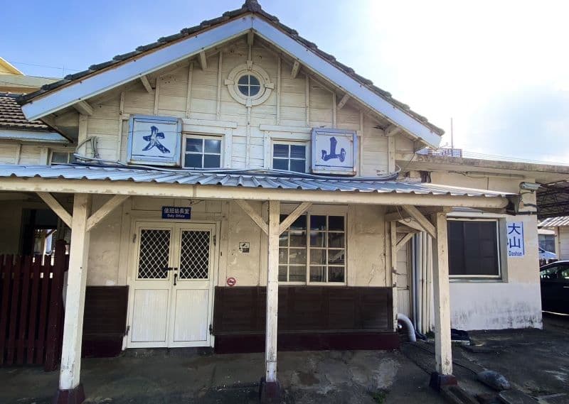 大山站修建過，看起來比談文站體面些，不僅有站務人員，站前有老街，還可想像當年熱鬧的情景。圖 / 陳嘉英