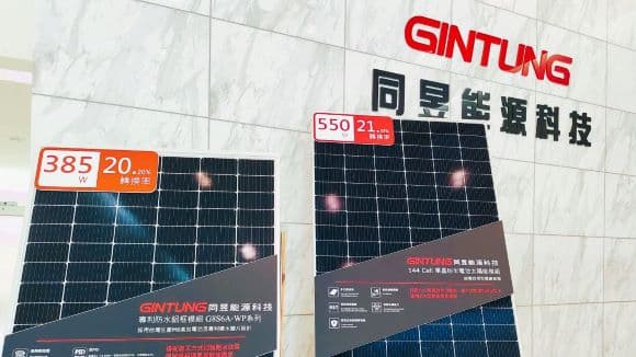 同昱能源產製模組