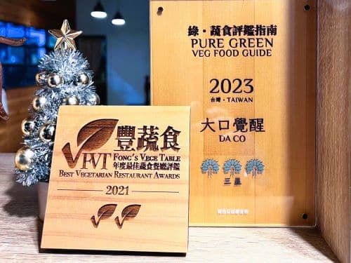 大口覺醒是手做蔬食料理餐廳，今（2023）年五月剛獲有蔬食界米其林的「綠·蔬食評鑑指南」評鑑為「三星」級。