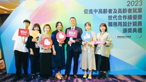 無印良品(MUJI)在北分署銀髮人才中心輔導下,獲得2023促進中高齡者與高齡者就業績優獎殊榮。