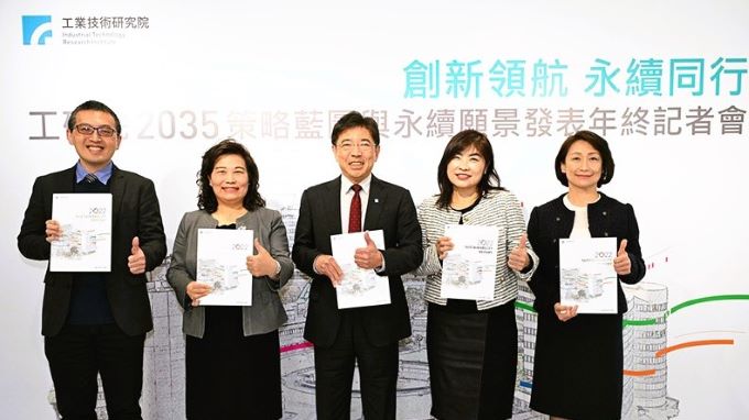 012501 工研院為落實組織永續,率先揭露永續資訊。