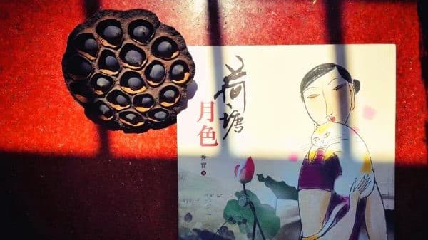 胡永凱仕女畫
