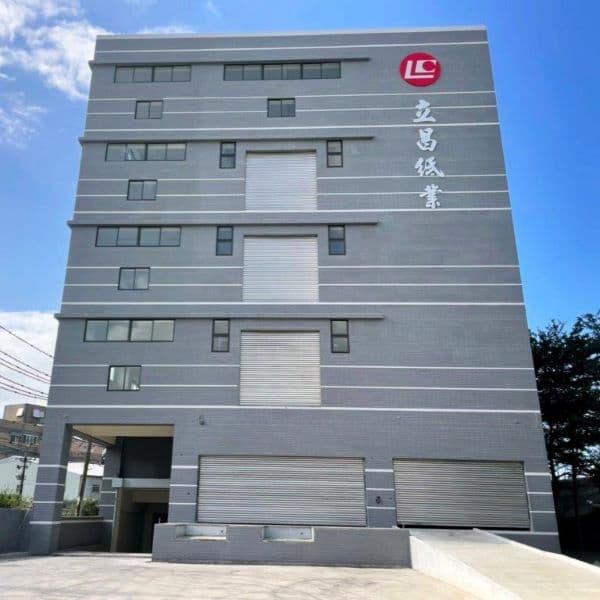 立昌紙業樹林新廠