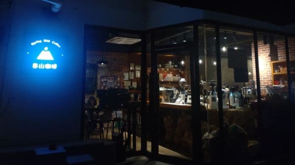 廣州龍口西路春山咖啡。