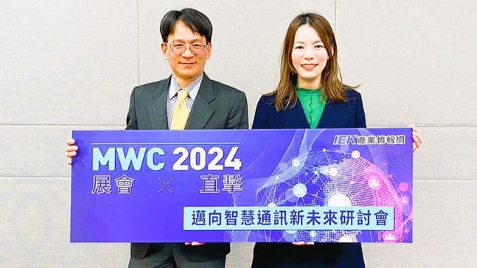 0314401 直擊MWC 2024研討會