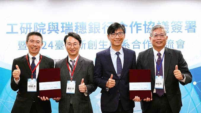 0325100 圖左起日商瑞穗銀行臺北‧臺中‧高雄分行總經理村田温、日本臺灣交流協會副代表服部崇、經濟部產業技術司長邱求慧、工研院副總暨產業科技國際策略發展所所長林昭憲。