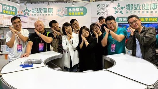 鄰近健康行動藥局