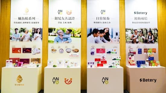 安永集團在2024台北國際食品展呈現全系列不同年齡層的營養補給產品。