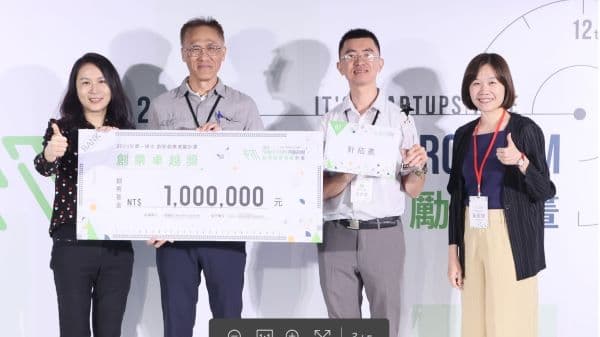 創業傑出獎針疝美團隊領獎並合影。