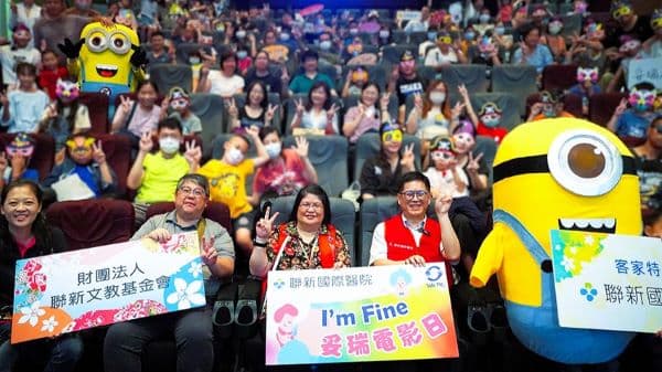 聯新國際醫院與桃園YWCA舉辦關懷妥瑞家庭的I＇m Fine妥瑞電影日活動