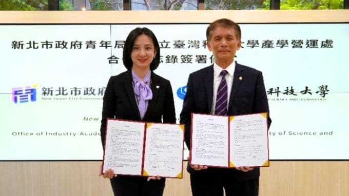 0719301 臺科大與新北青年局簽署創業資源共享合作備忘錄