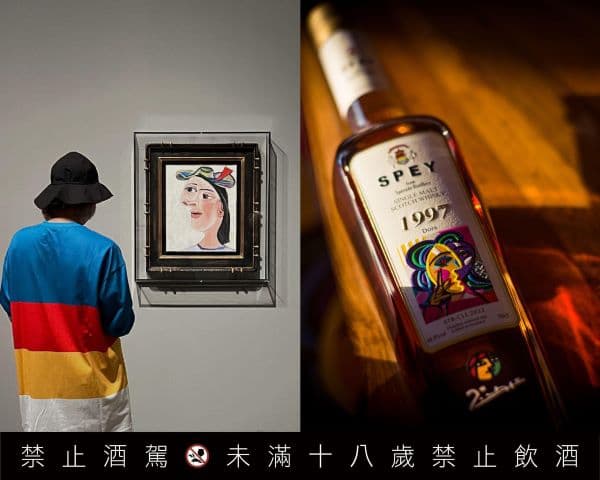 威士忌中的畢卡索「SPEY」獨家鉅獻畢卡索曠世真跡