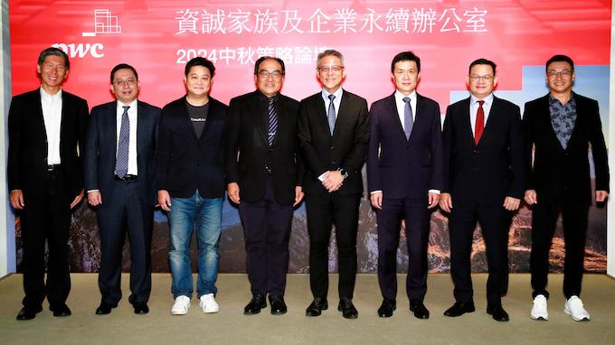 0923101 2024資誠家族及企業永續辦公室中秋策略論壇合影