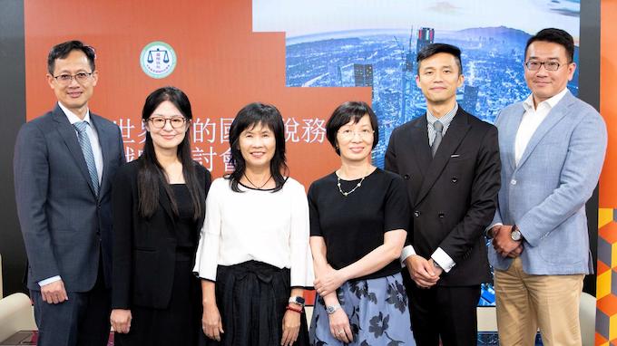 0930101 變動世界中的國際稅務治理策略研討