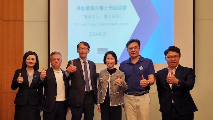 0930201 證交所與資誠合辦推動優企業上市座談