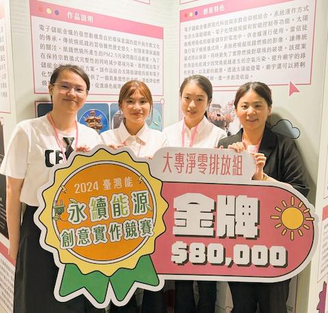 中原得獎團隊合影，圖左起張凱妮、許穎欣、 吳婉綺、高于鈞。