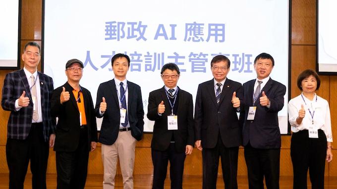 1030301 郵政AI應用人才培訓主管專班始業活動
