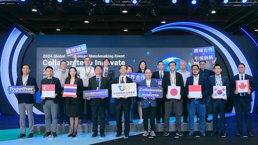 TIE 2024國際技術媒合會