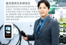 易飛能UNI智慧充電品牌 創新布局全球