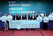 2026創新領跑 工研院倡10大新創趨勢