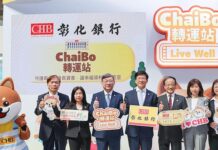 彰銀金融博覽會 ChaiBo轉運站送幸福