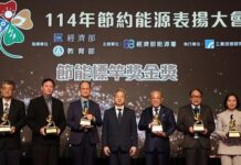 節能標竿智慧領航 經濟部表揚36標竿