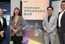 搶攻馬來西亞商機 半導體產業新策略