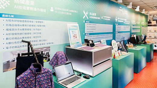 宜展科技、隴鈦銅器、滿記實業等3家業者參與AI實作班的成果展示