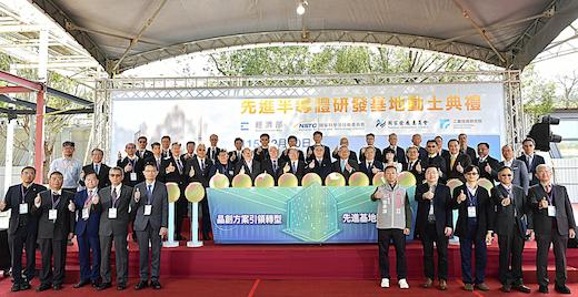 經濟部「先進半導體研發基地動土典禮」產官研共同見證大合照